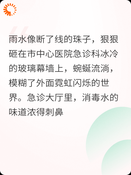 蚀骨之痛，蚀心之悔