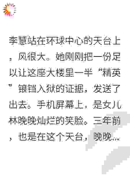 整栋楼的精英，都怕我这个保洁