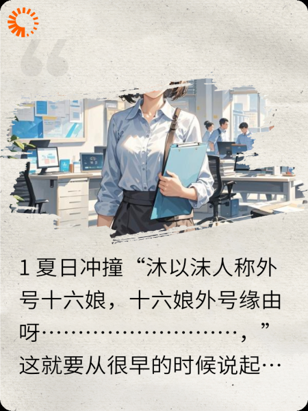 沐以沫的夏天