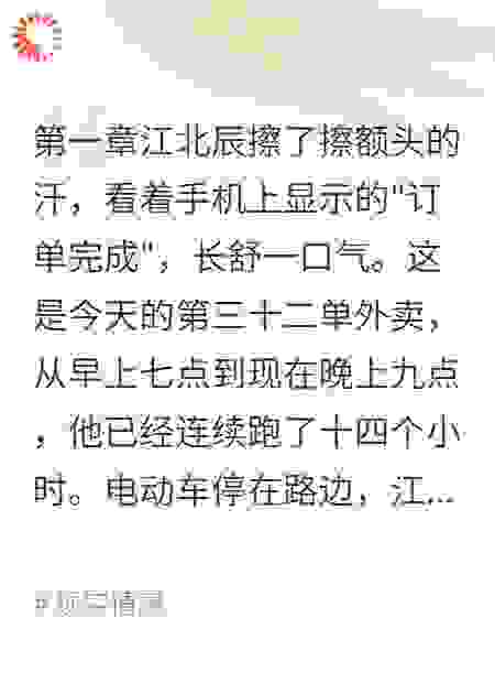逆袭日记本