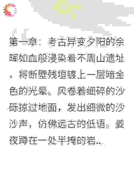 混沌神骸
