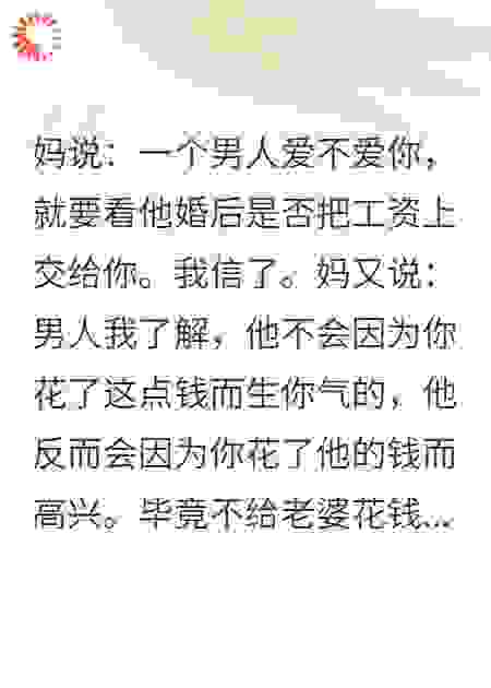 拒绝洗脑，不做妈的乖女儿
