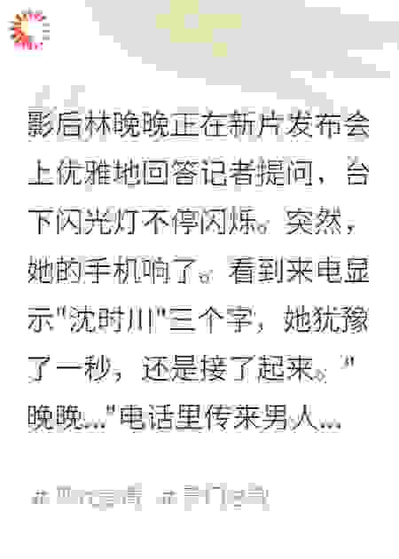 醉酒后，给在采访的影后老婆表白