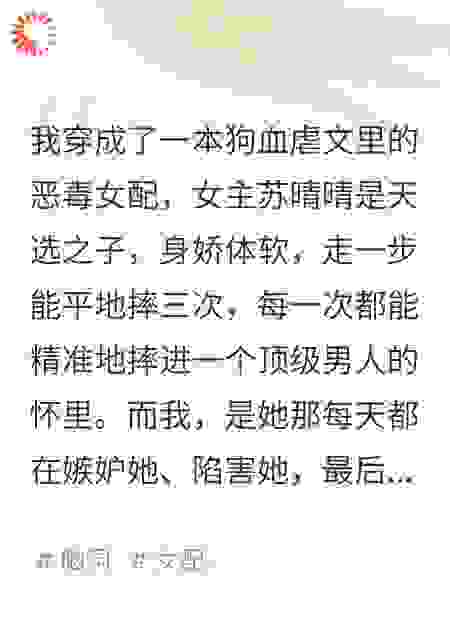 穿进虐文，我把女主上交给了国家