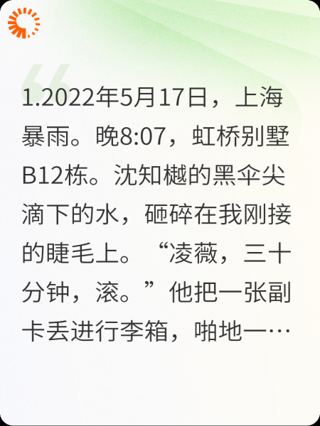 心域总裁手撕千亿前夫