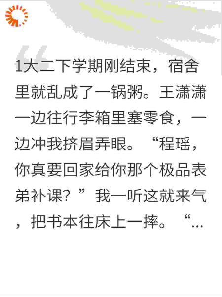 全是男人的诡异村落