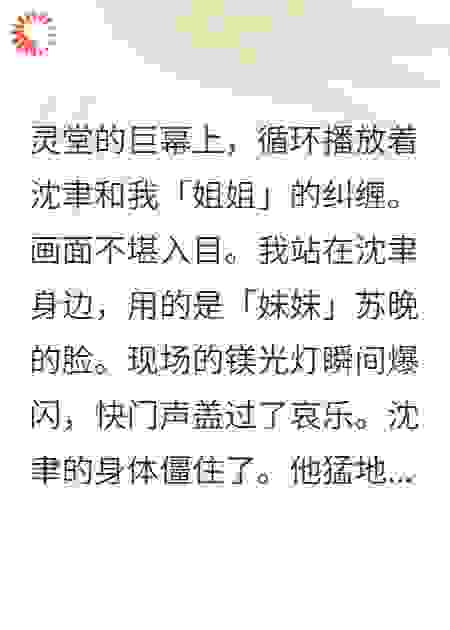 骨灰为引：沈爷，请接招