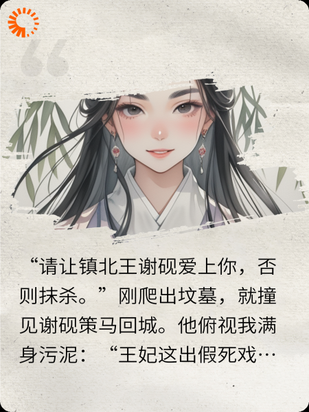 穿成黑月光后，目标让我先死一死