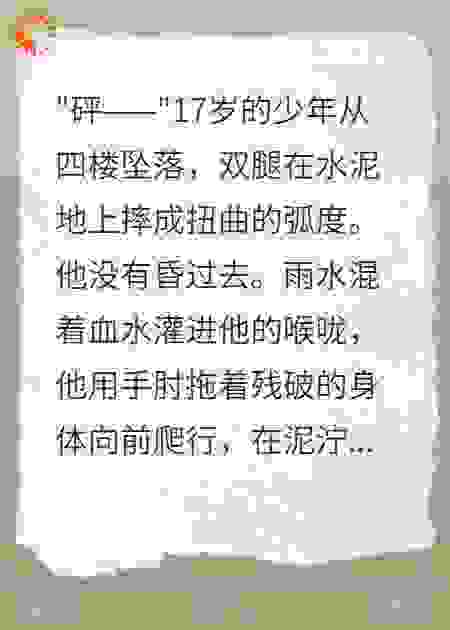 恶魔标本师