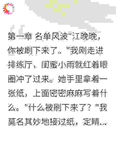 那个愤然退学的女孩后来怎样了