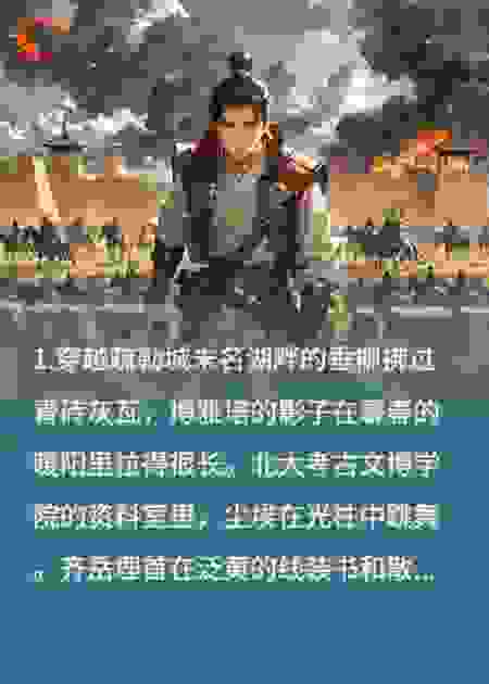 沙海孤城十三骑