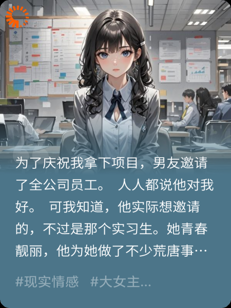 重生后我冷眼看男友演深情戏